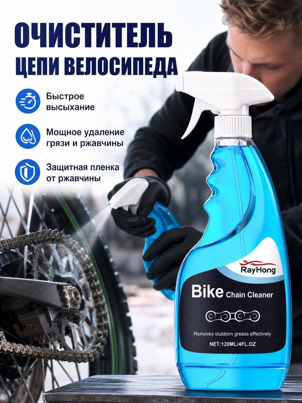 Очиститель Цепи Мотоцикла