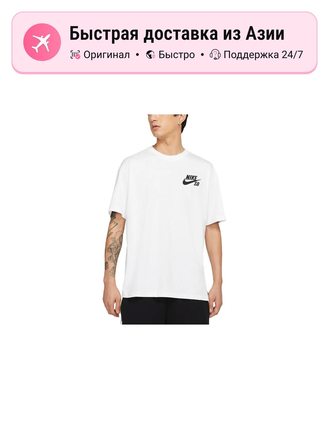 Футболка NIKE Sb Logo Skate