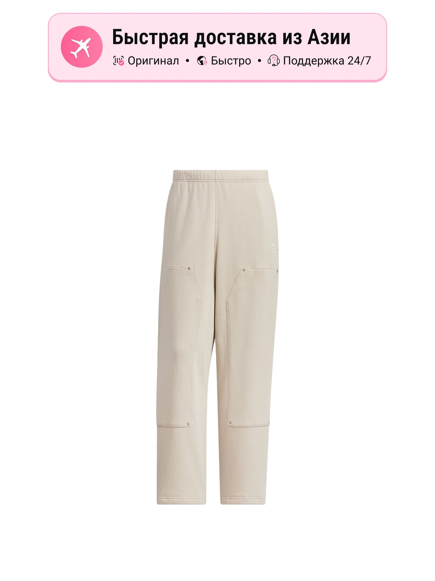 Брюки спортивные adidas Originals TEAM DOUBLEKNEE JOGGERS