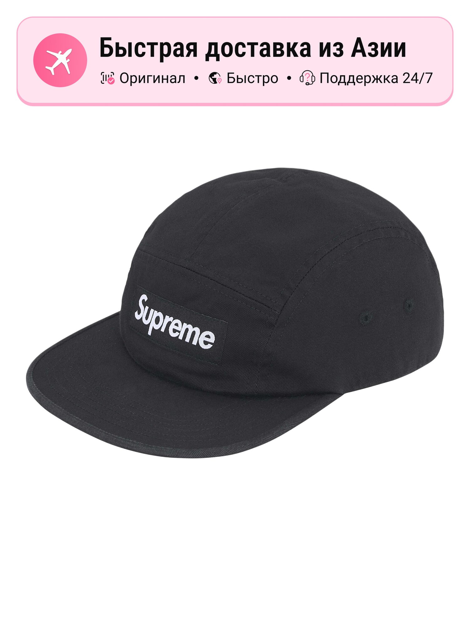Бейсболка Supreme для мужчин
