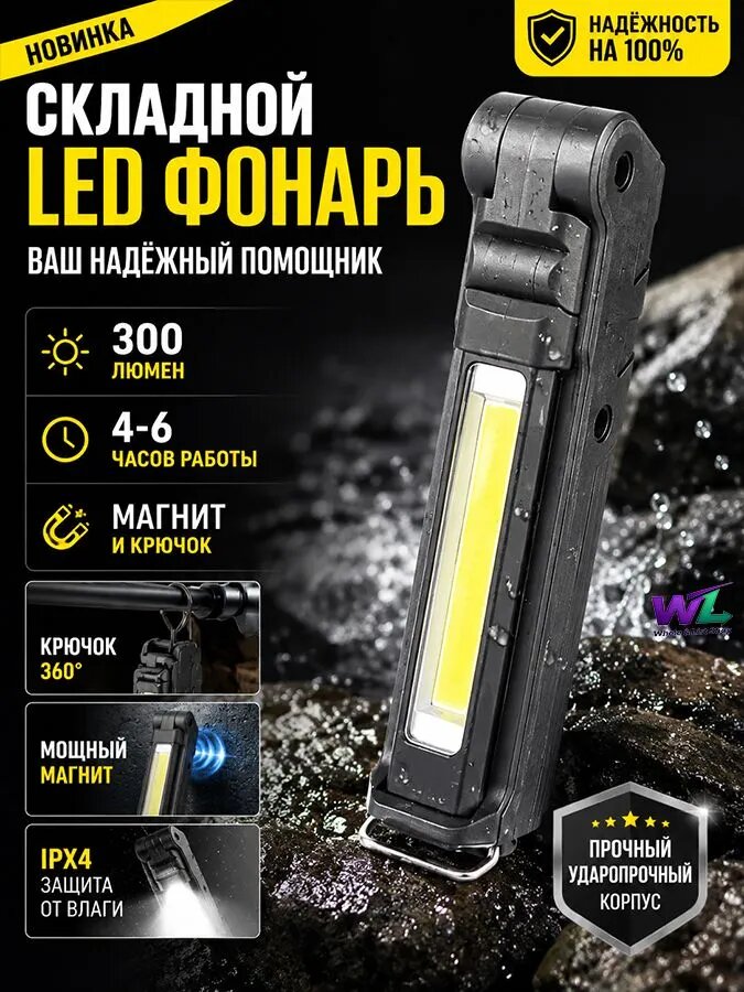 Светодиодный прожектор COB для авторемонта, складной, на магните, с поворотом, USB-зарядкой