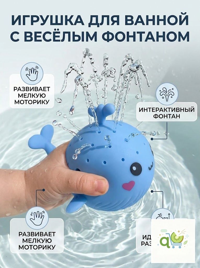 Игрушки для ванной для купания кит с фонтаном