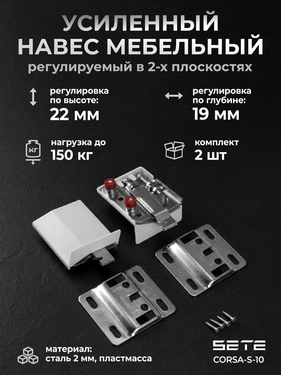 Навес для шкафов усиленные, регулируемый нагрузка 150 кг 2шт