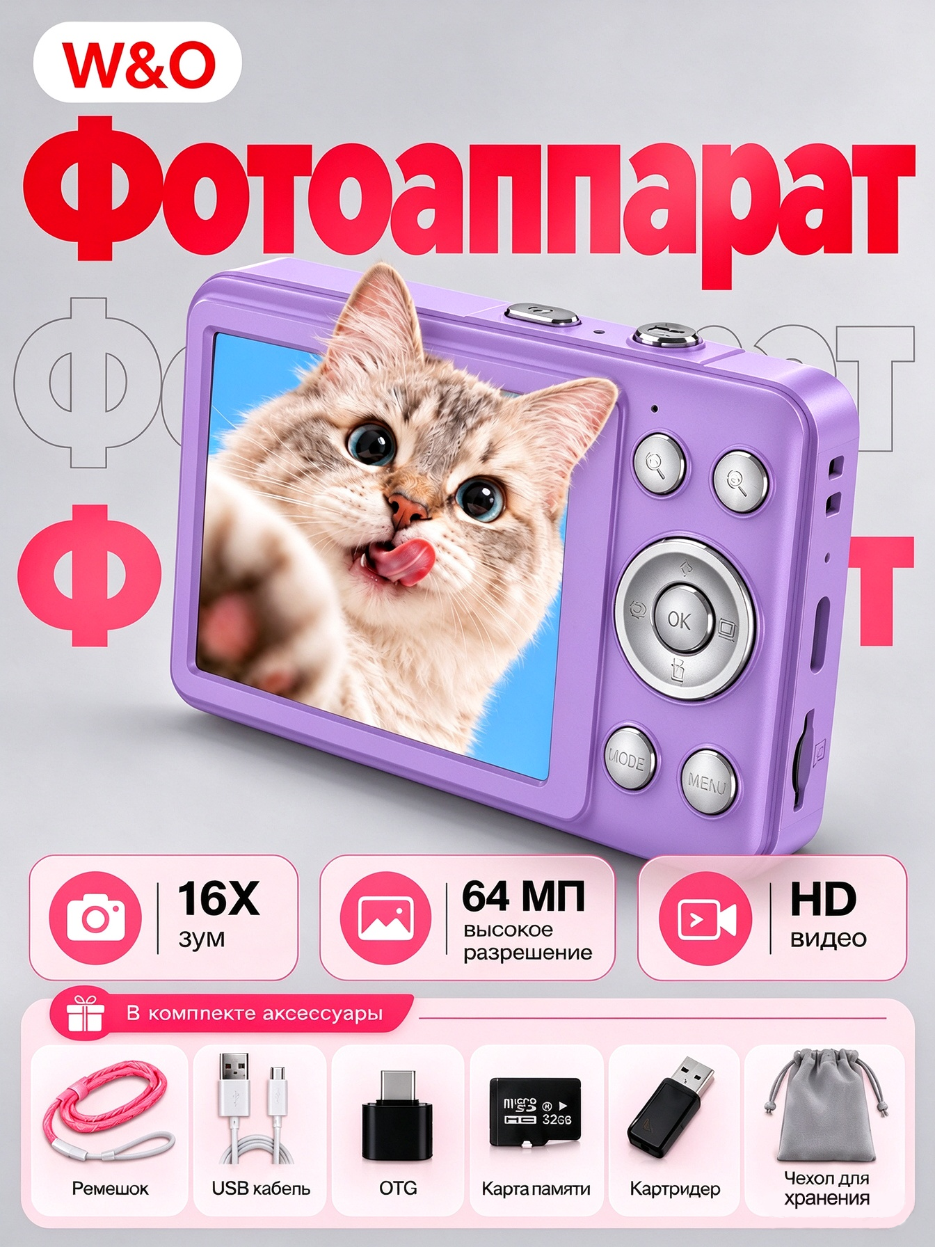 Портативная цифровая фотоаппарат, 64 миллиона пикселей, USB-интерфейс + карта памяти, мыльница фотоаппарат, Фиолетовый