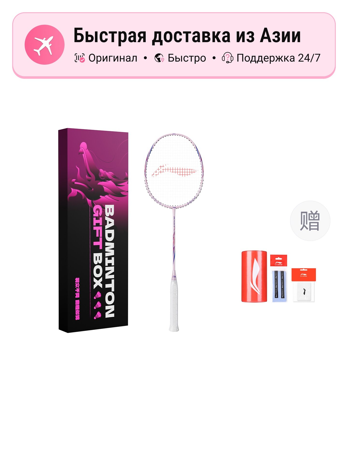 Ракетки для бадминтона унисекс Li Ning Arrow Rocket Family Full Carbon Advanced Level Double Rackets Black White
