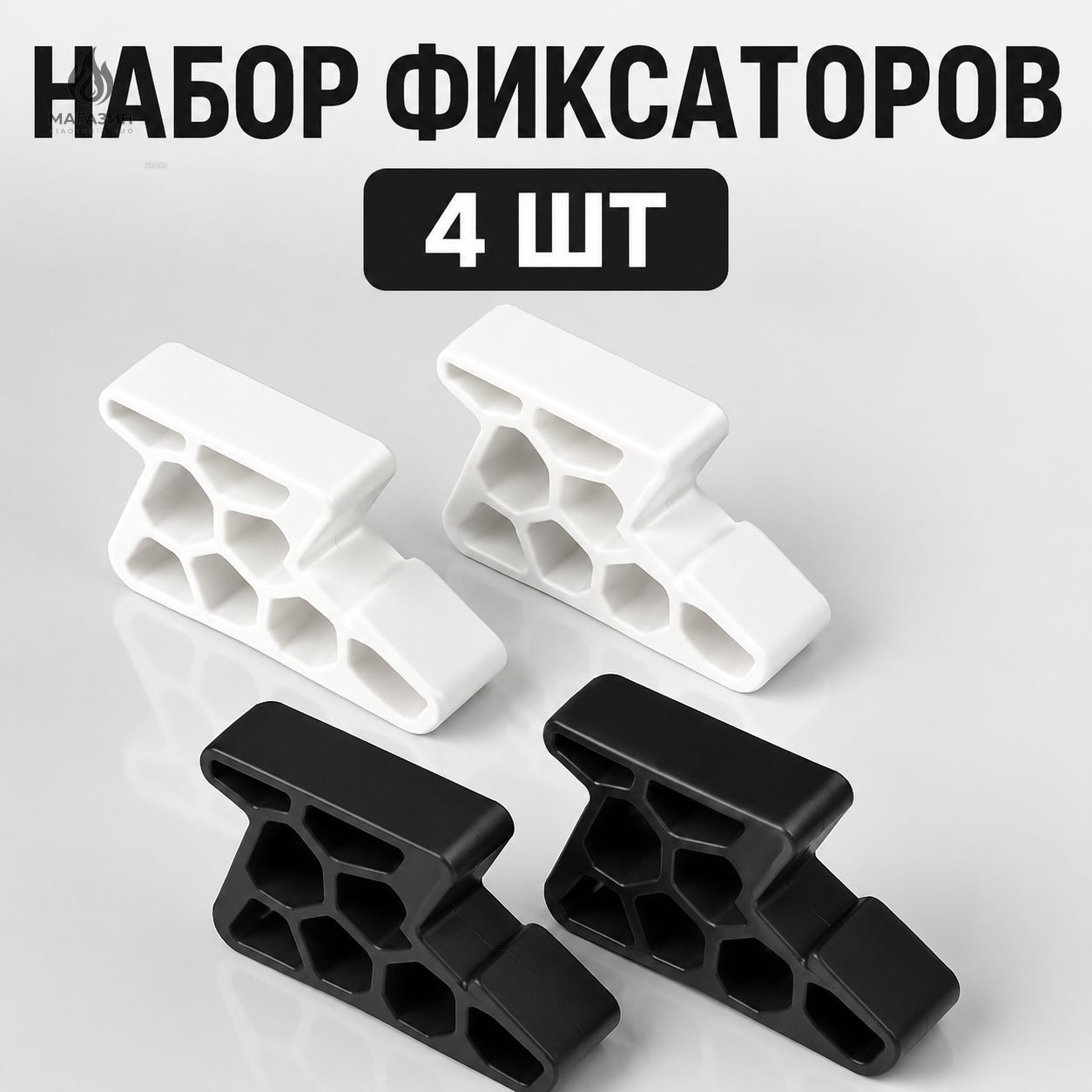 Стопор для окна, ограничитель, цвет Черный
