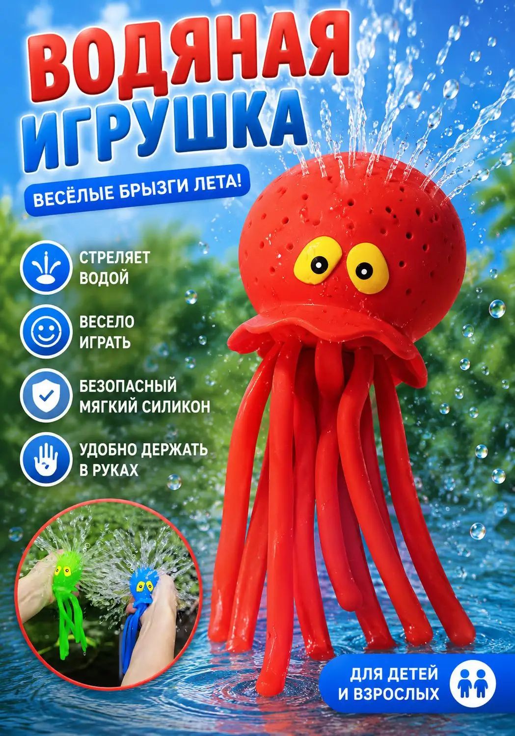 Впитывающий осьминог, игрушки с пузырьками для выдавливания, детские игрушки для купания, подходят для мальчиков и девочек