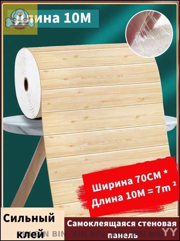 Стеновая панель Панели самоклеющиеся для стен плитка 70 смx10м, мягкие, 3д, пвх, декоративные