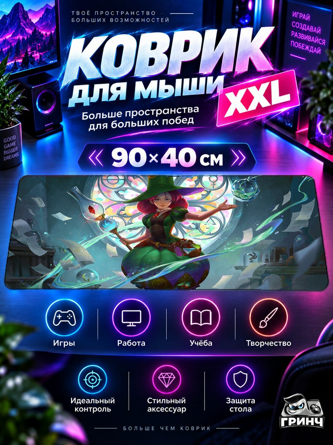 Большой игровой коврик для мыши и клавиатуры Love In Outer Space Любовь Космос 90х40 см XXL