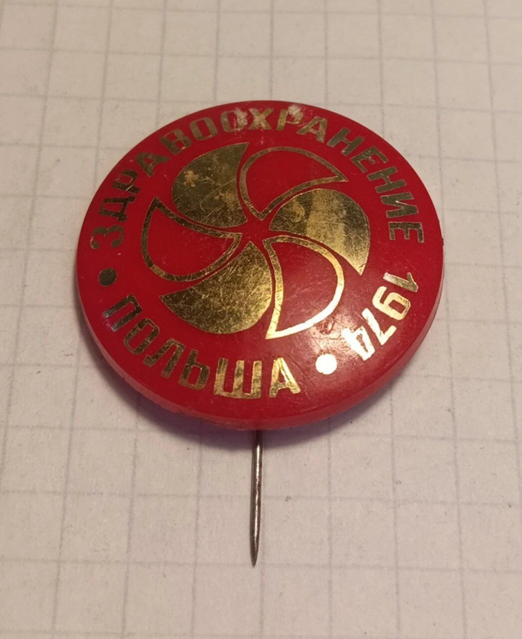 Значок «"Здравоохранение Польша 1972"»