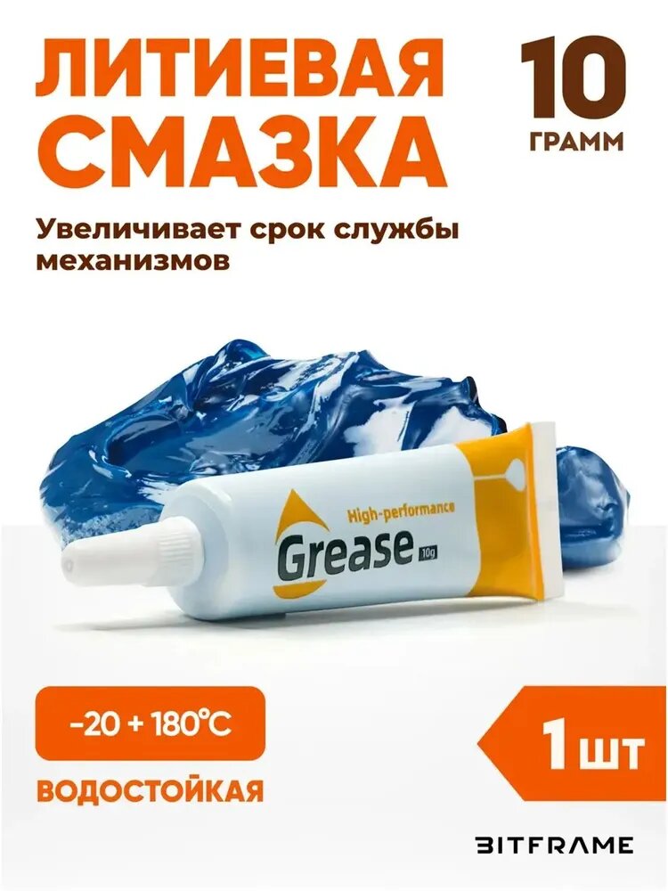 Смазка автомобильная Гидротированная кальциевая (солидол), 10 мл, 1 шт.
