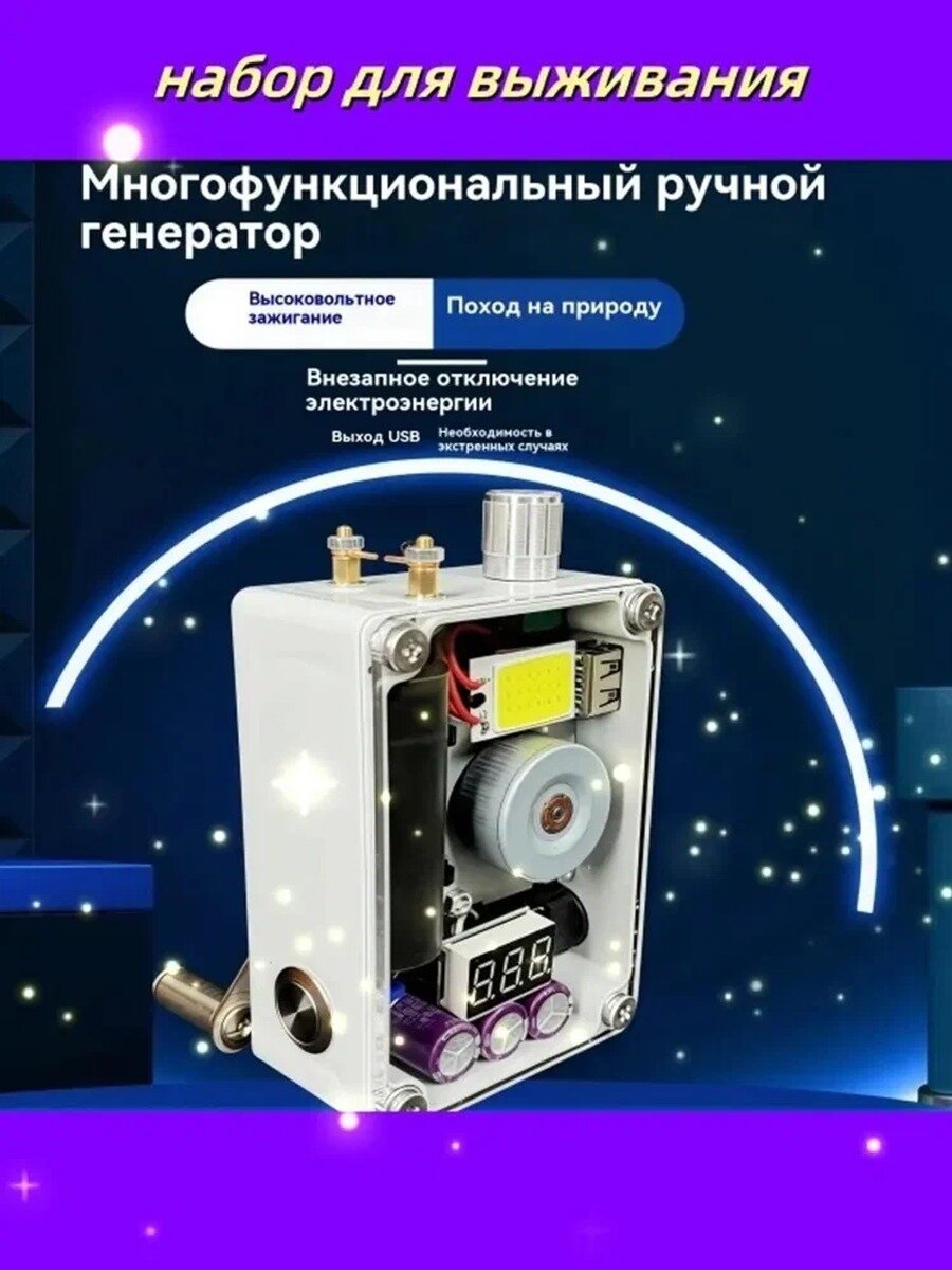Ручной генератор: Компактный источник аварийного питания для экстренныx ситуаций