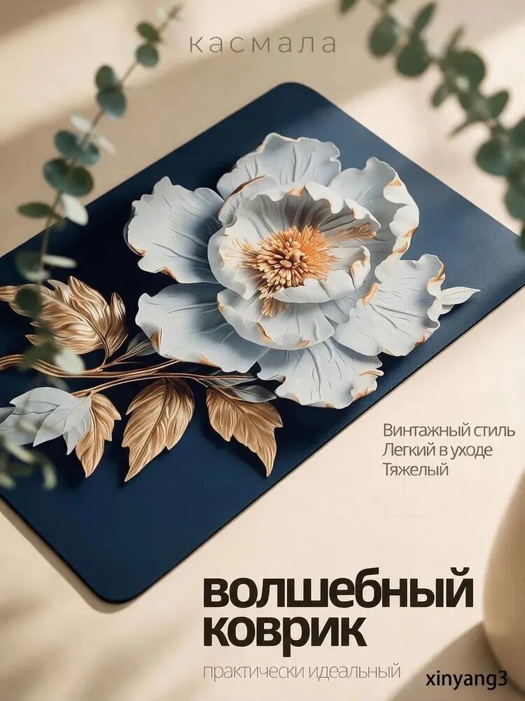 Коврик для кухни 60x40 см 1 мм 3d-эффект бежевый