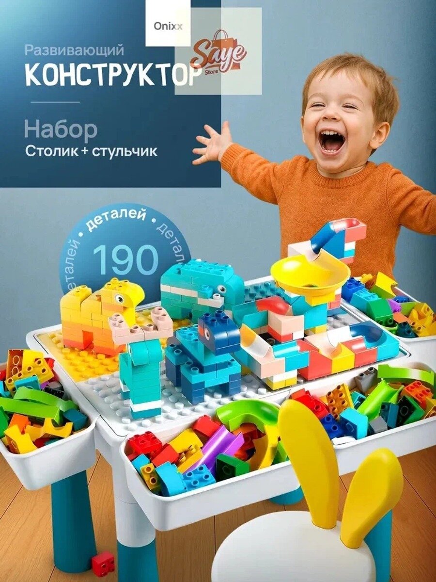 Игровой Детский Столик Со Стульчиком С Элементами Конструктора, 190 Элементов