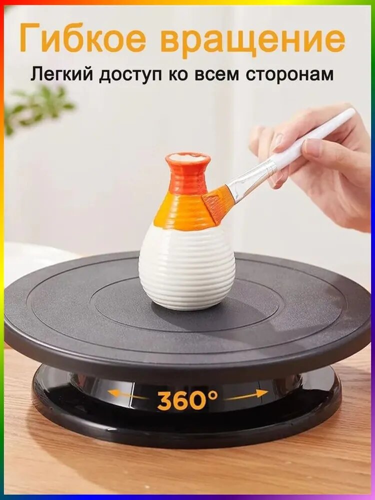 1 шт Поворотный стол для скульптуры, торта и живописи. Легкая подставка для распыления краски. Спиннер для украшения тортов и демонстрации предметов.