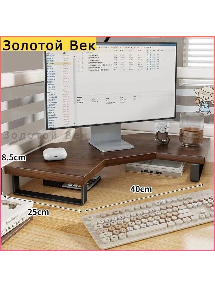 Подставка для монитора, угловая подставка для компьютера, повышение высоты, l-образная форма,