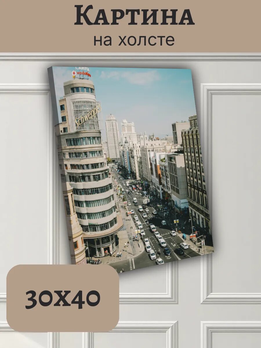 Картина Испания Мадрид Spain Madrid 40x30 панорама Гран-Виа