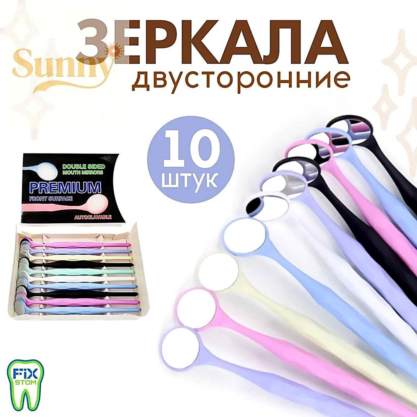 Зеркало двустороннее, 10 штук, Набор для ухода за полостью рта, Китай, Двухсторонние зеркала