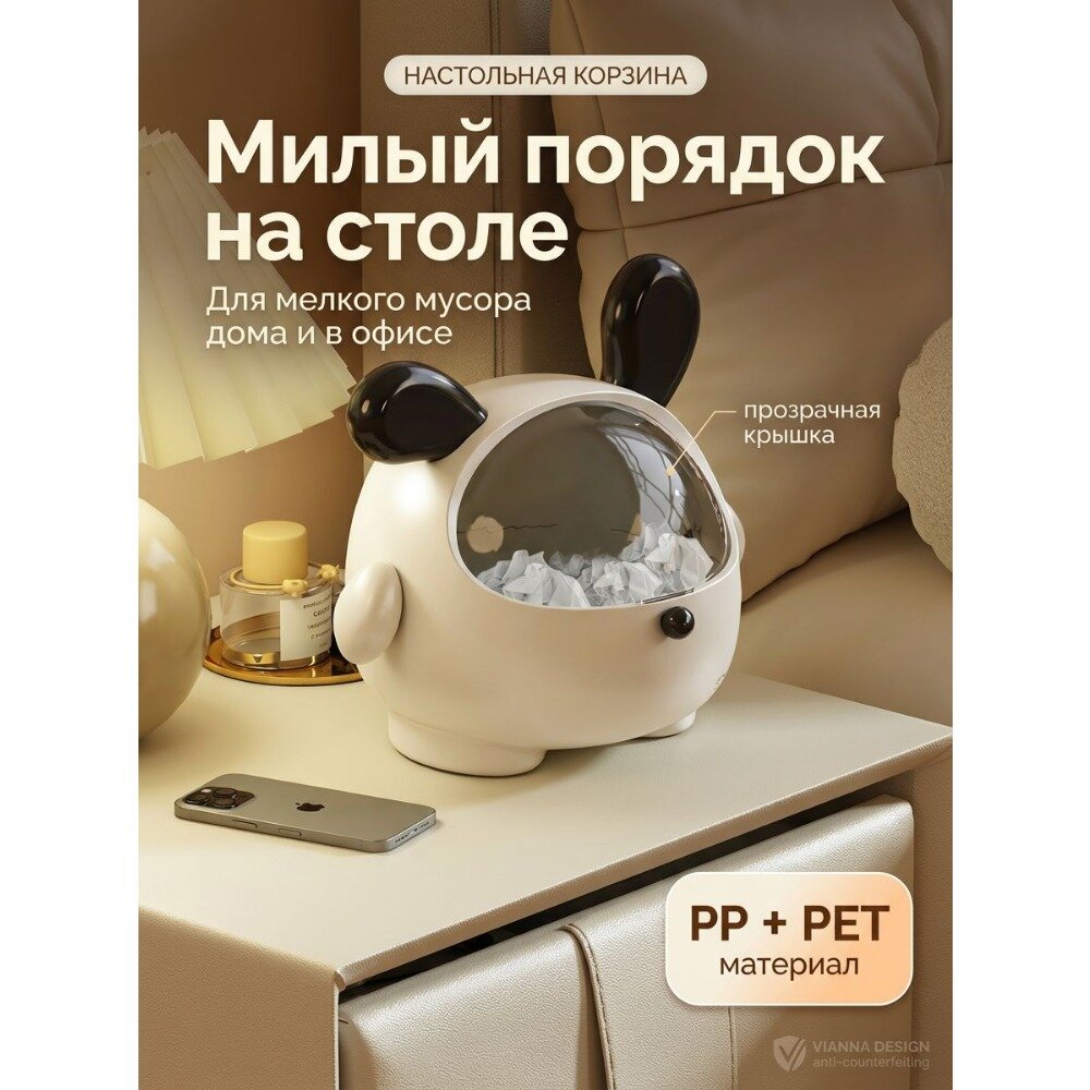 Настольное мусорное ведро симпатичного дизайна с ушками, с крышкой, подходит для дома, спальни и офиса