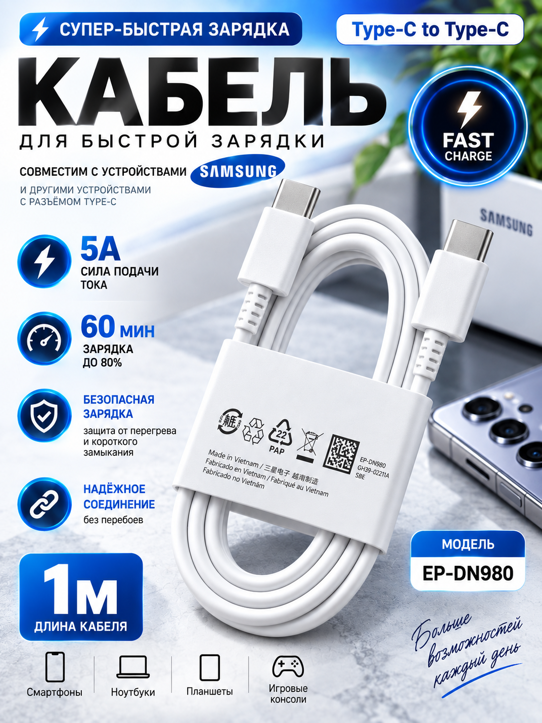Кабель Type-C для Samsung ep-dn980 (5A)1м