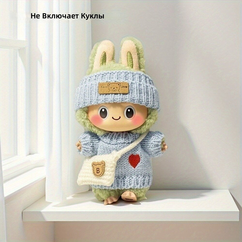 Комплект одежды для мягких игрушек, вязаный свитер, шапка и сумка, японский стиль, вышивка в виде сердца, комплект из 3 предметов, синий