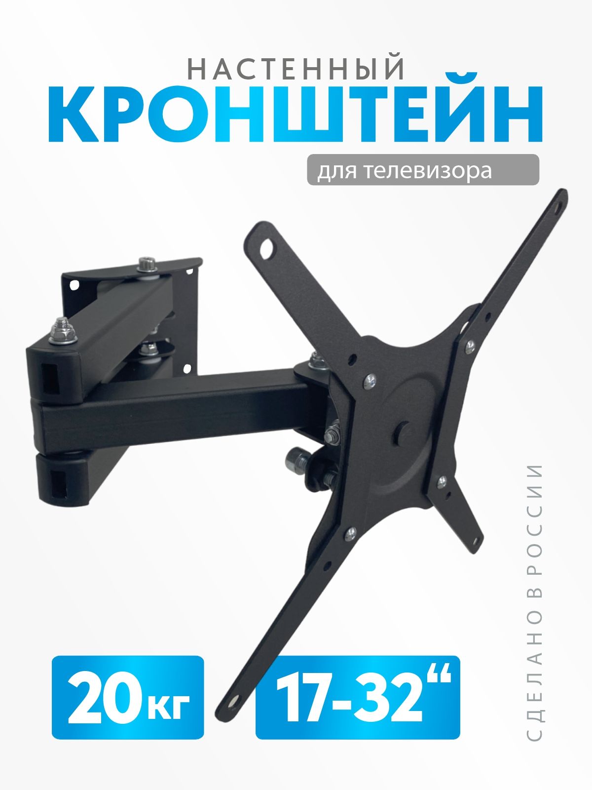 Кронштейн настенный K-681 для телевизора/монитора