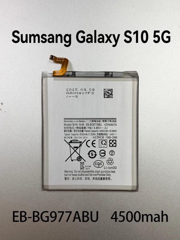 Аккумулятор для Samsung Galaxy S10 5G EB-BG977ABU набор для установки, Аккумуляторы серии StellarXcell Choice