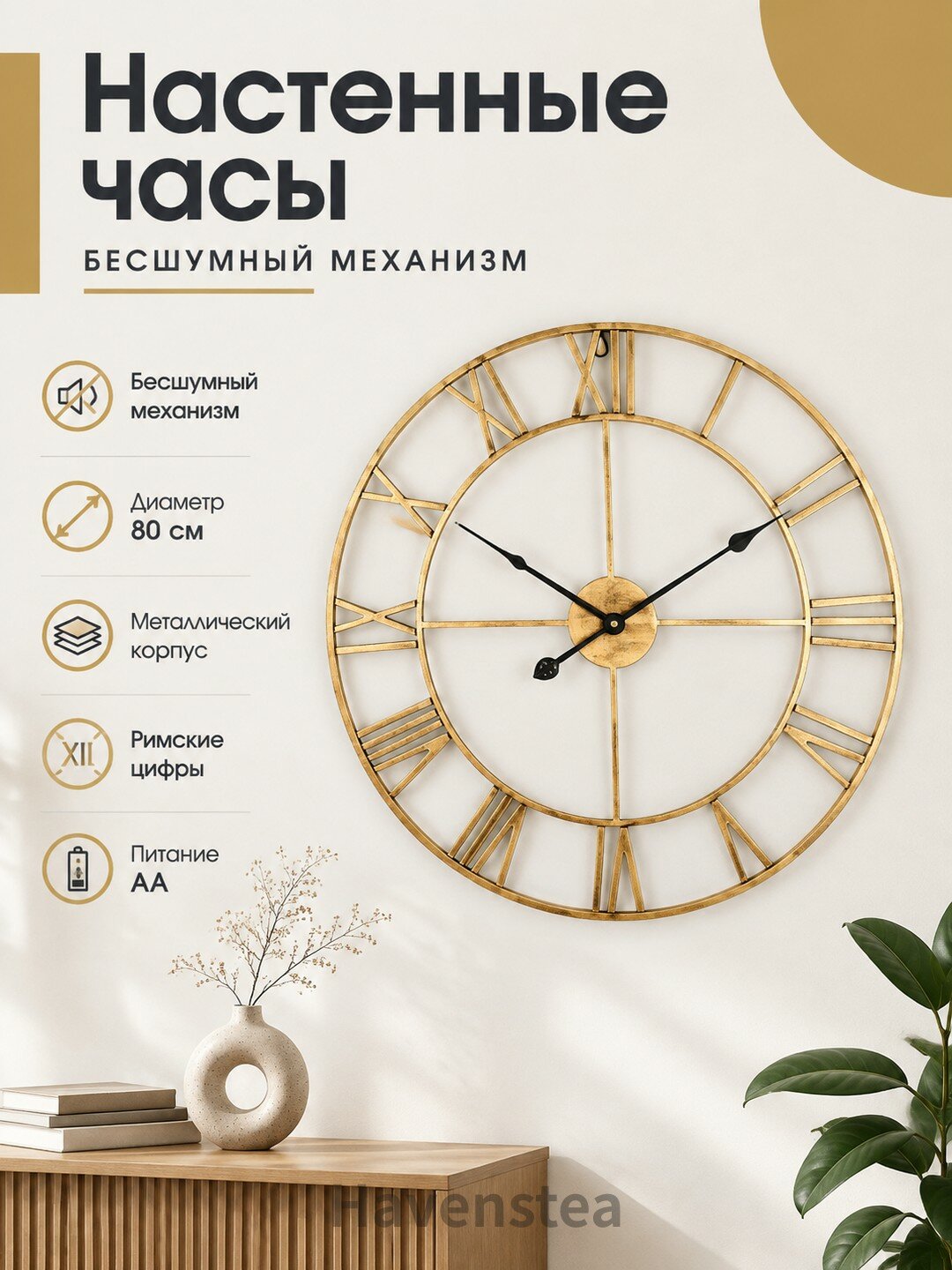 Настенные часы "бесшумные настенные часы" 80 см х 80 см бесшумный механизм золотой