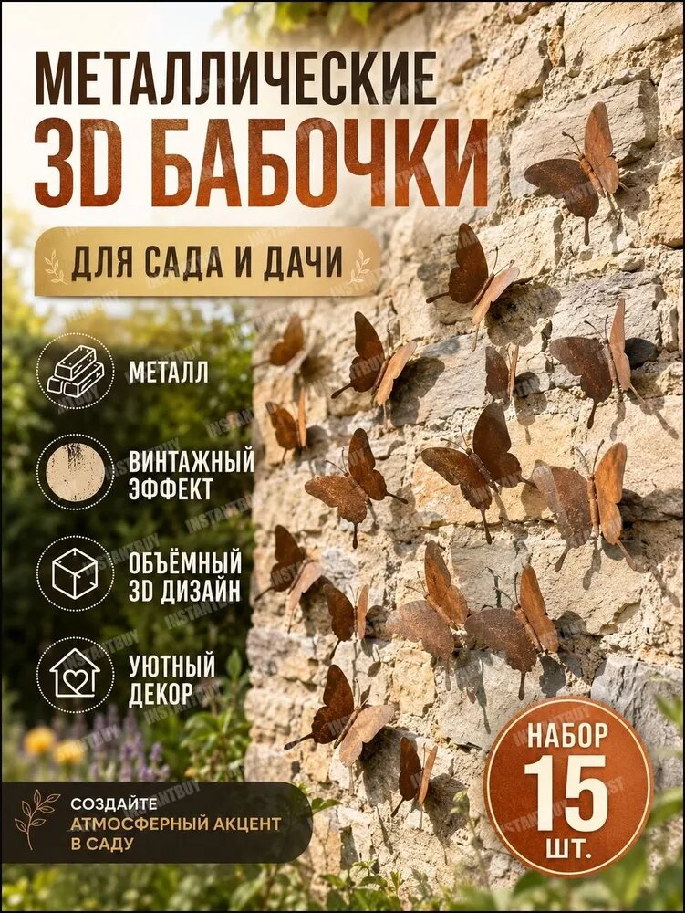 Фигурка садовая