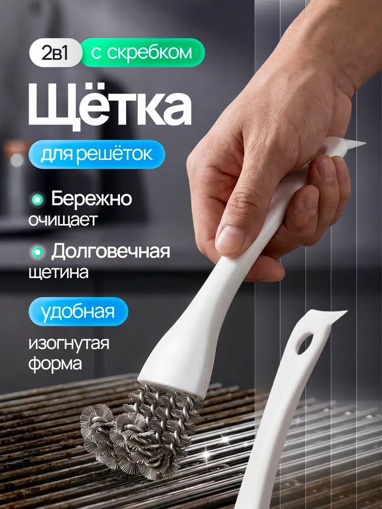 Щетка для чистки труднодоступных мест и швов, кухонная щетка плиты раковины, универсальный ершик узких щелей