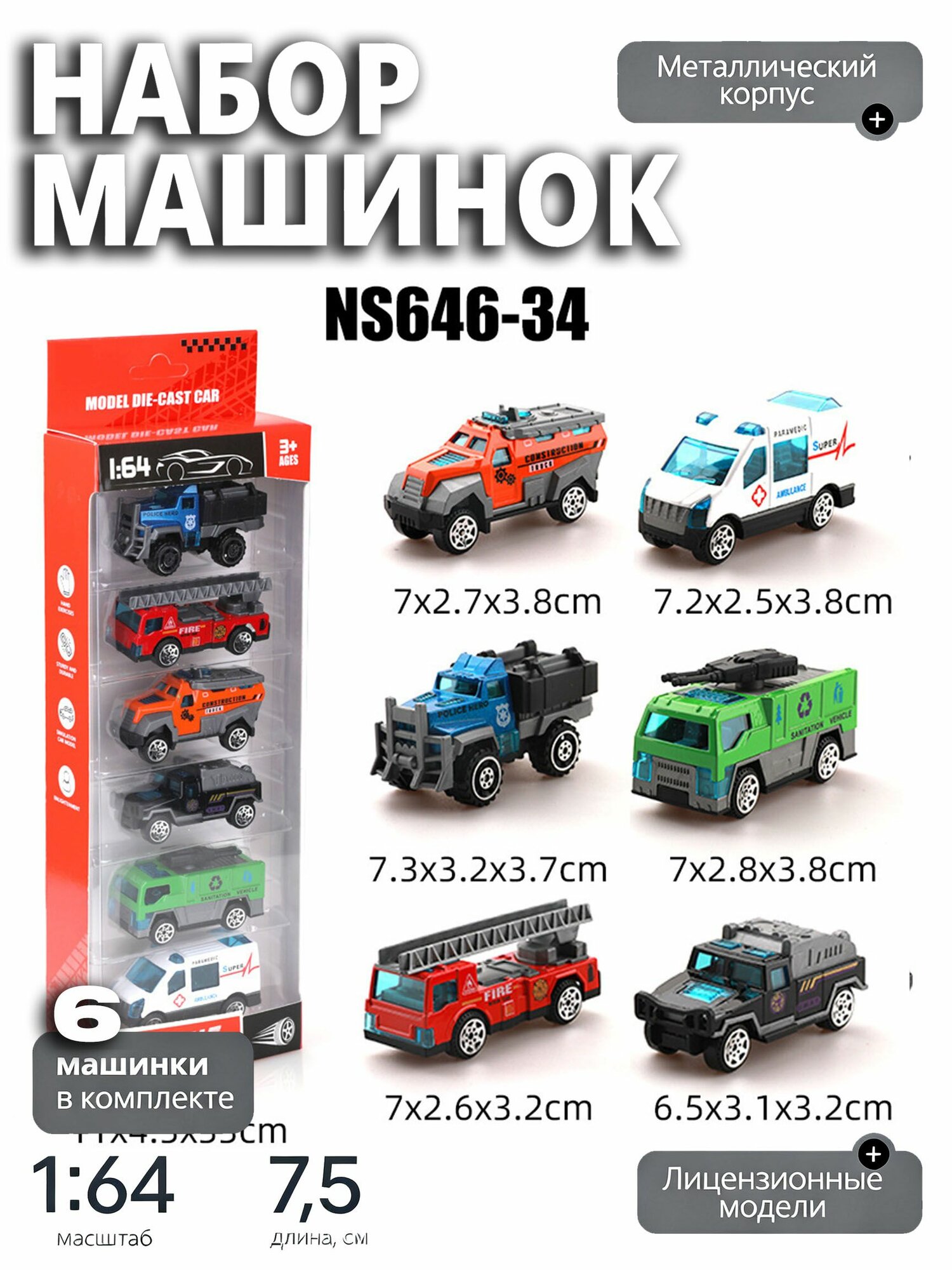 Качественный набор машинок Batman, Batmobile, Patrol, Avengers, Justice League из 6 штук в diecast
