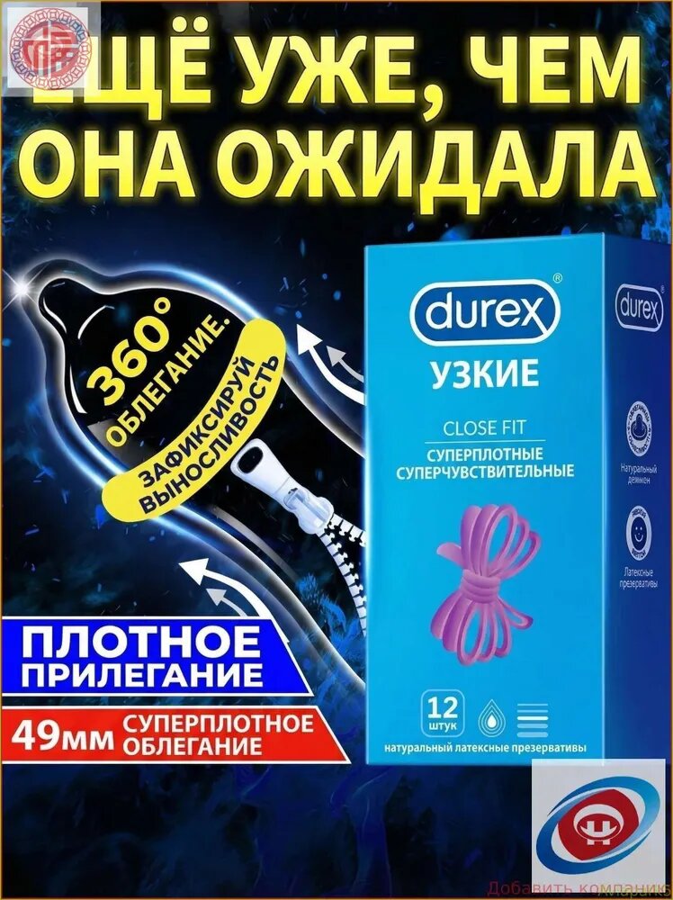 Новинка!12 сверхчувствительных, плотных, ультратонких презервативов (длина 180 мм, ширина 49