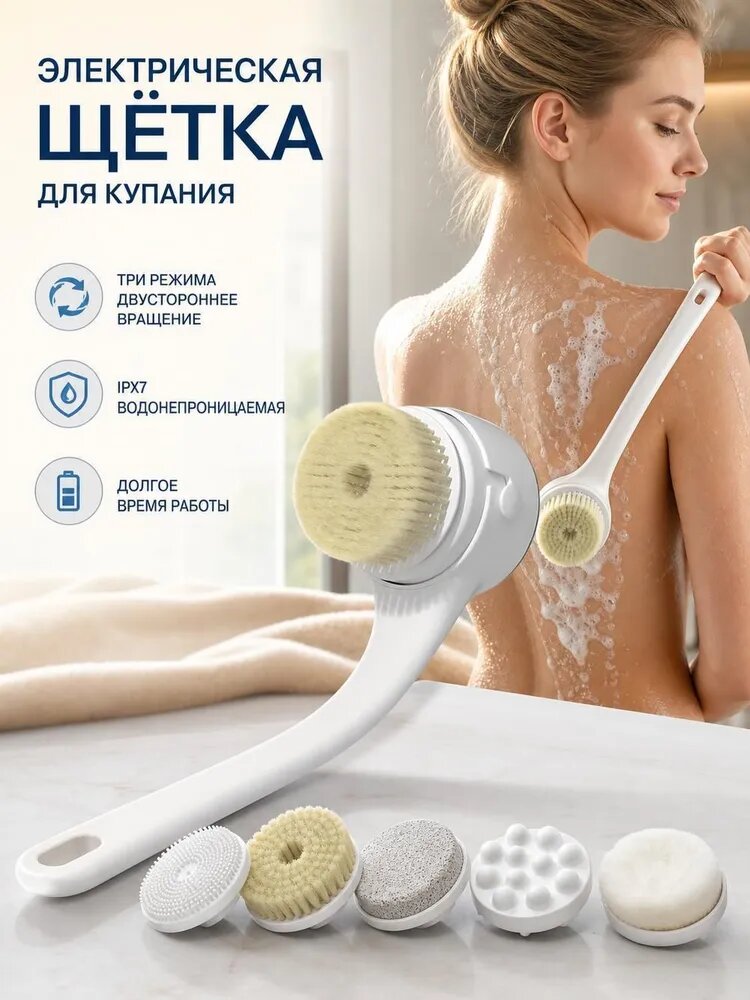 Новая цифровая электрическая мочалка с длинной ручкой, массажер для спины, автоматическое отшелушивание,1, белый