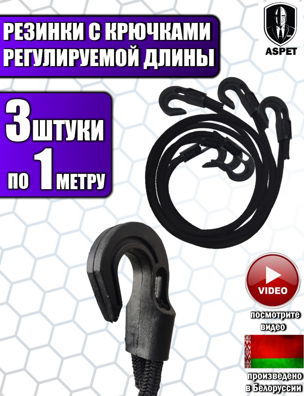 Резинки багажные Стяжка для груза