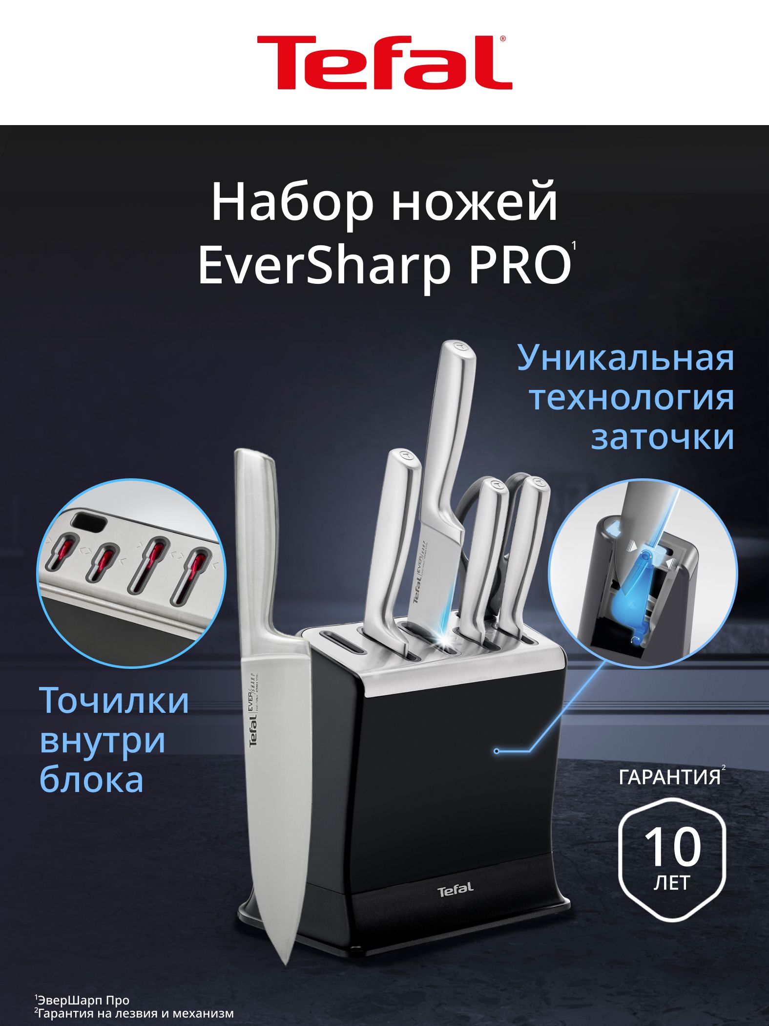 Набор ножей кухонных на подставке Tefal EverSharp PRO K2977S44, нержавеющая сталь, 7 предметов, встроенная точилка, ножницы