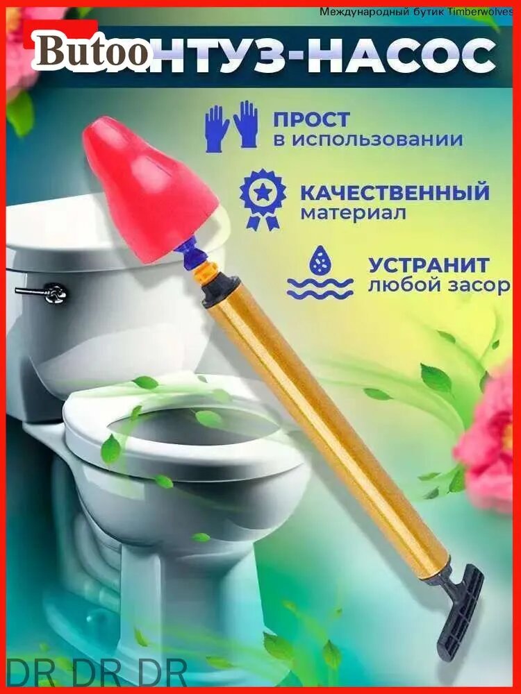 Вантуз насос пневматический для очистки