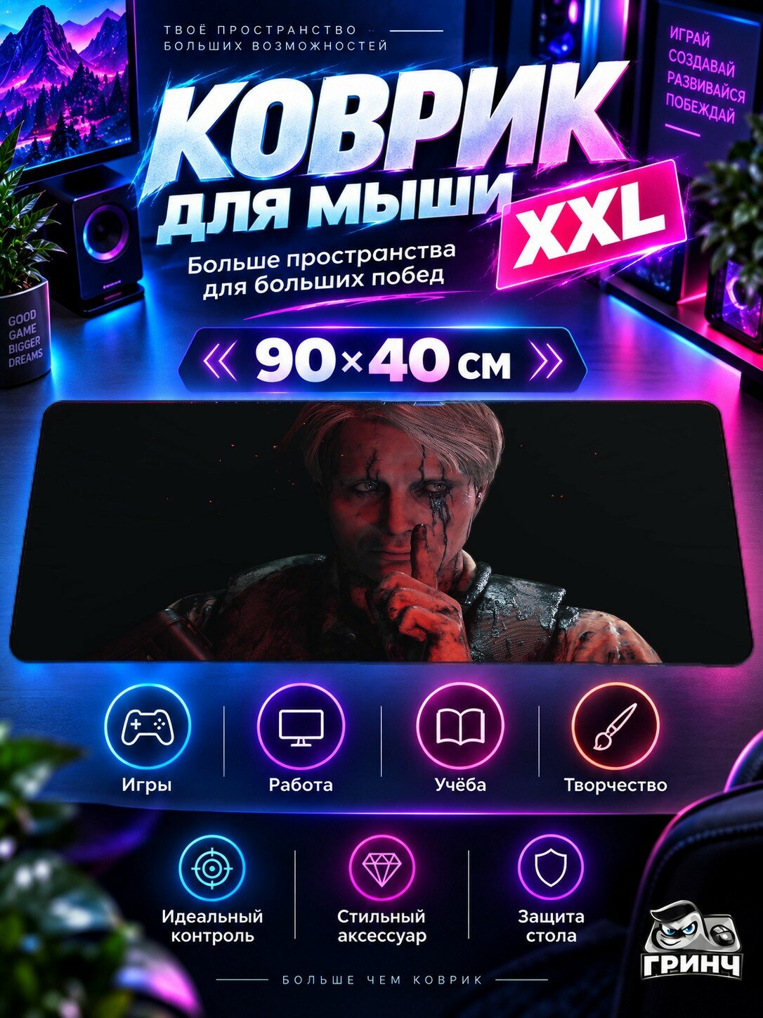 Большой игровой коврик для мыши и клавиатуры Mads Mikkelsen In Death Strading / Мадс Миккелсен Ин 90х40 см XXL