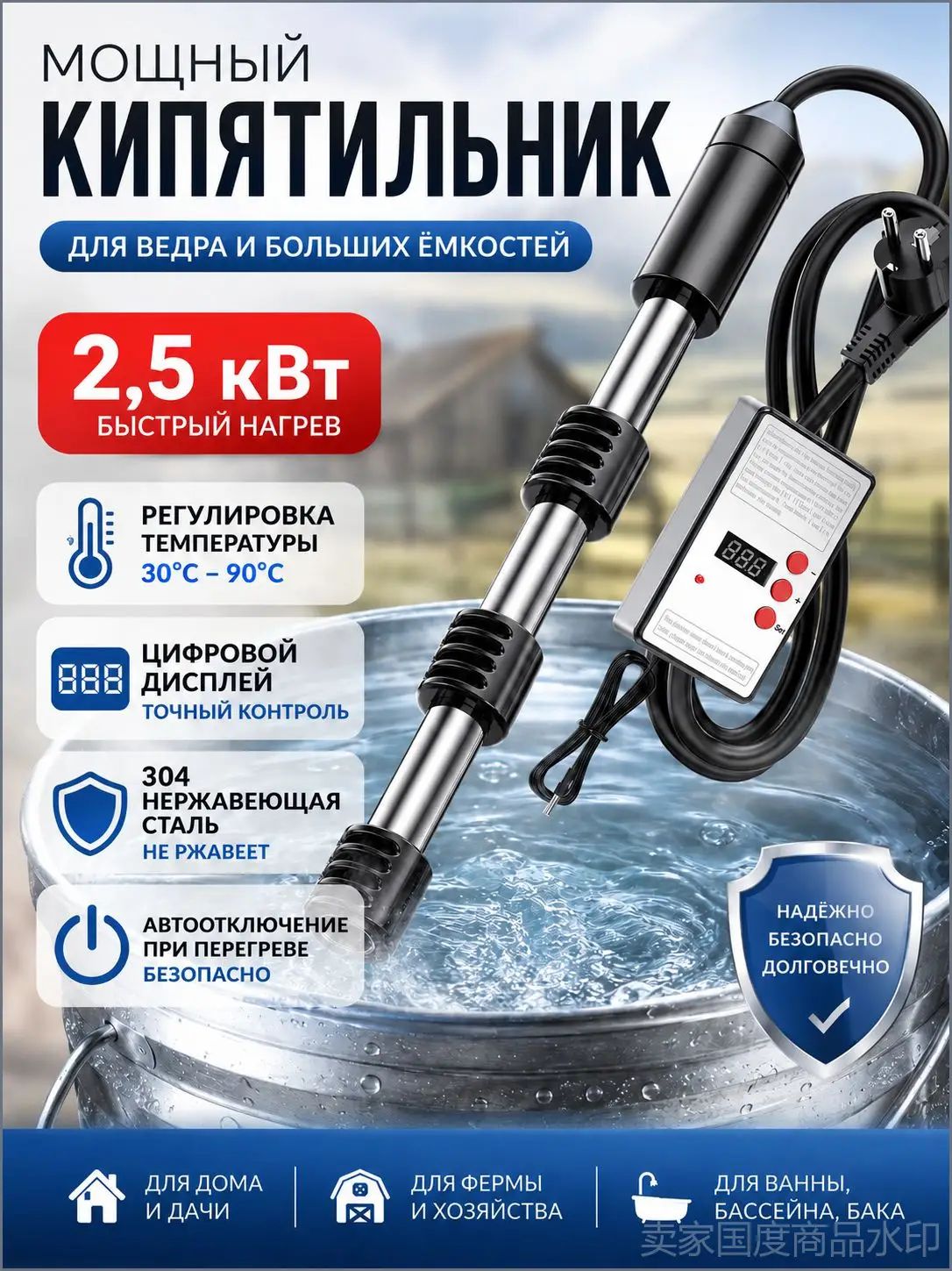 Кипятильник для ведра большой 2500 Вт, Погружной нагреватель воды с регулировкой температуры и дисплеем (Нержавейка), для бассейна, бочки и ванны