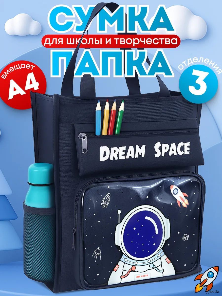 Папка для тетрадей A4, 1 шт, Артикул: 5551076649, Материал: Текстиль