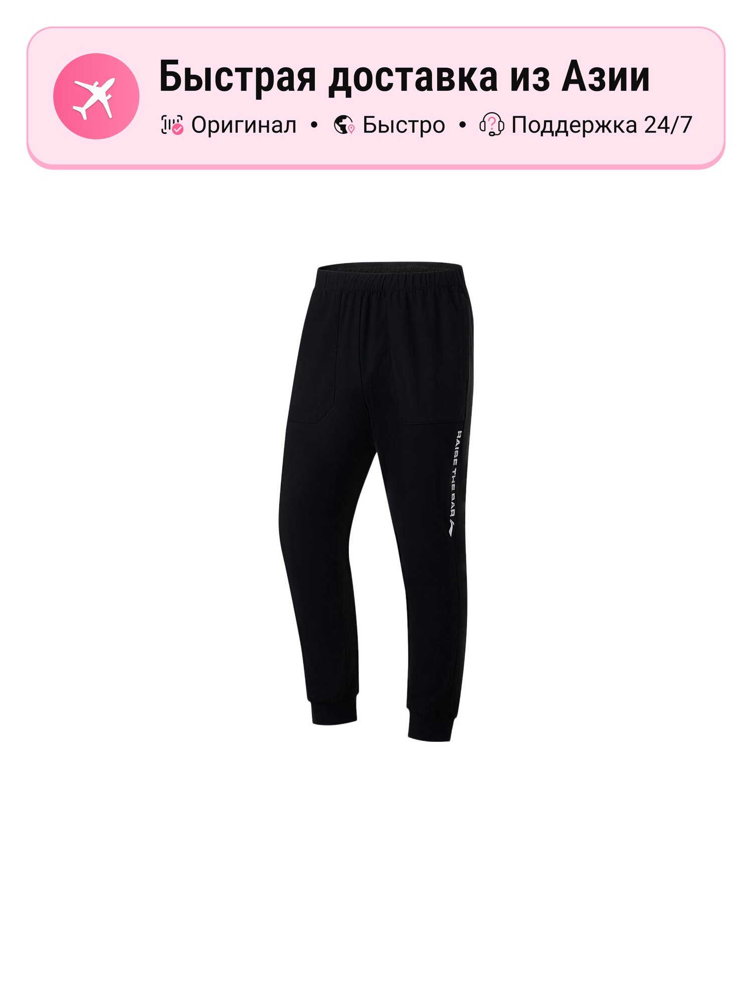 Брюки спортивные LI-NING Fitness Series
