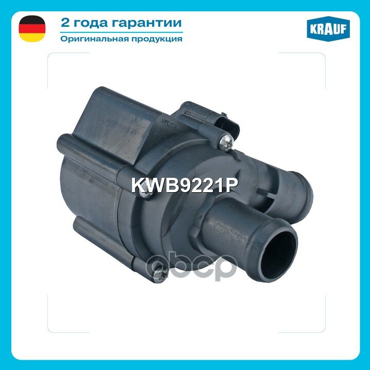 Насос водяной электрический Krauf арт. KWB9221P