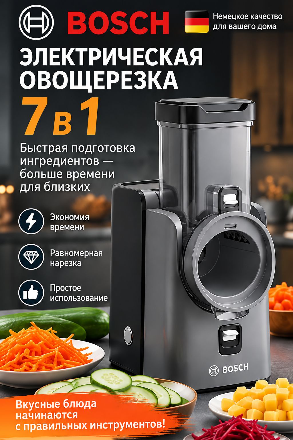 Мощная электрическая овощерезка 500Вт 8 насадок, кухонный помощник для быстрой нарезки овощей и сыра