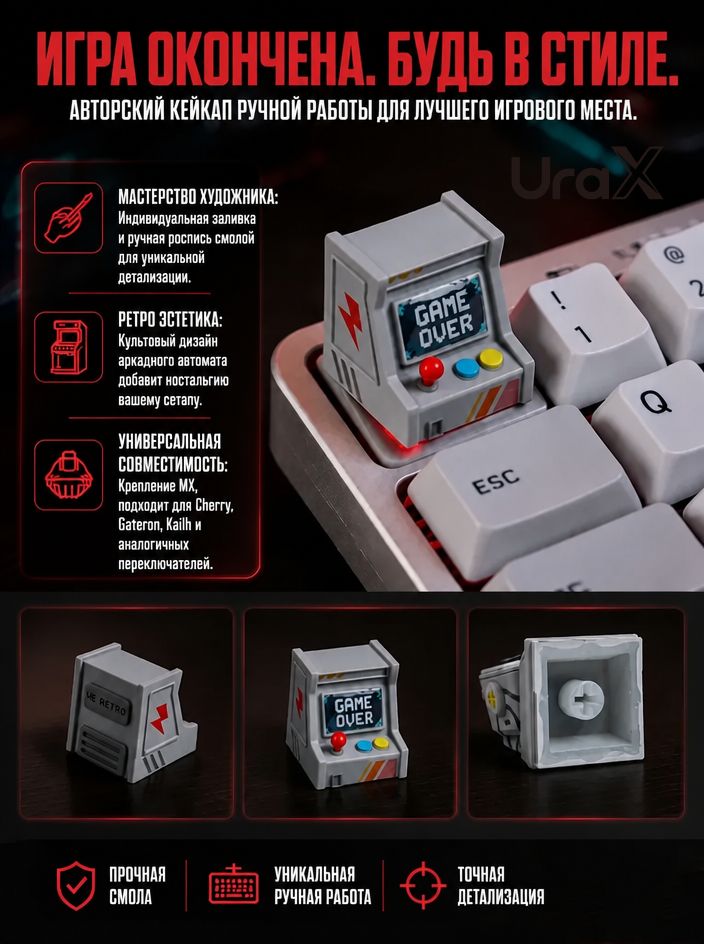 Кейкап игровой автомат Game Over, Кейкапы для механической клавиатуры,1U ESC из смолы, совместим с MXstem, артизанкейкап ручной работы