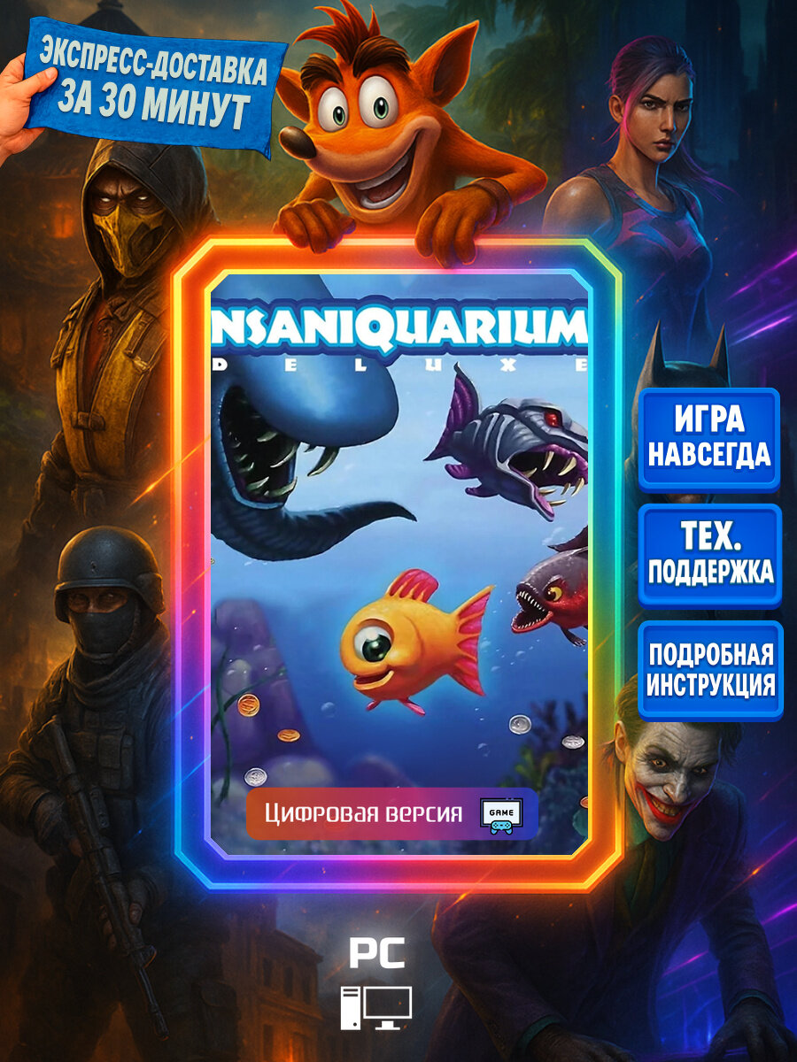 Insaniquarium Deluxe | Steam (PC) | Казуальные игры | Цифровая версия