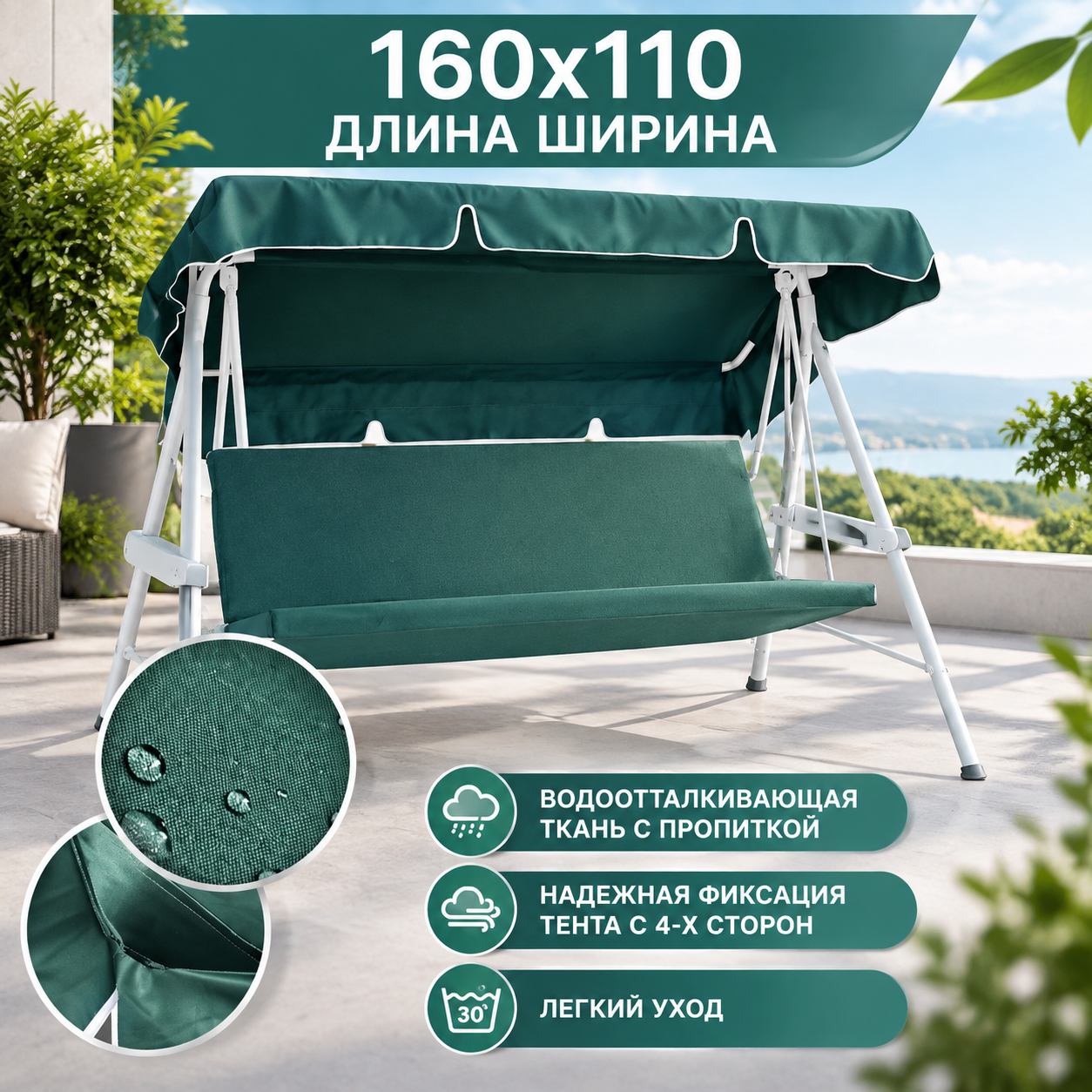 Универсальный садовый тент на качели 210D водостойкий с рюшами, 110х160х15 см, защита от дождя, солнца и пыли для улицы