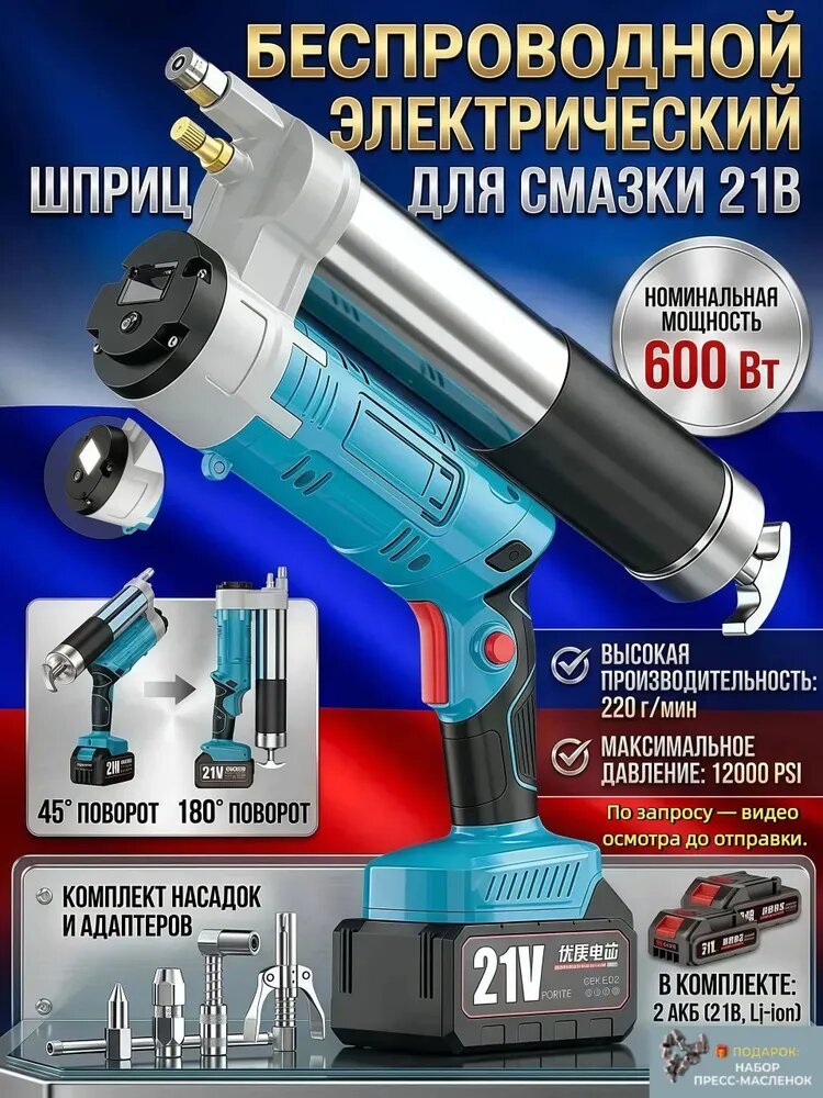 Шприц для смазки аккумуляторный под тубы/электро шприц для смазки/шприц шприц для смазки электрический