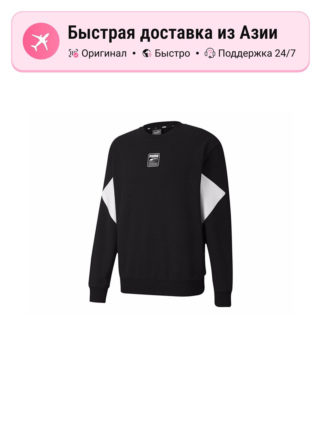 Толстовка PUMA BVB Away Replica, 1 шт.