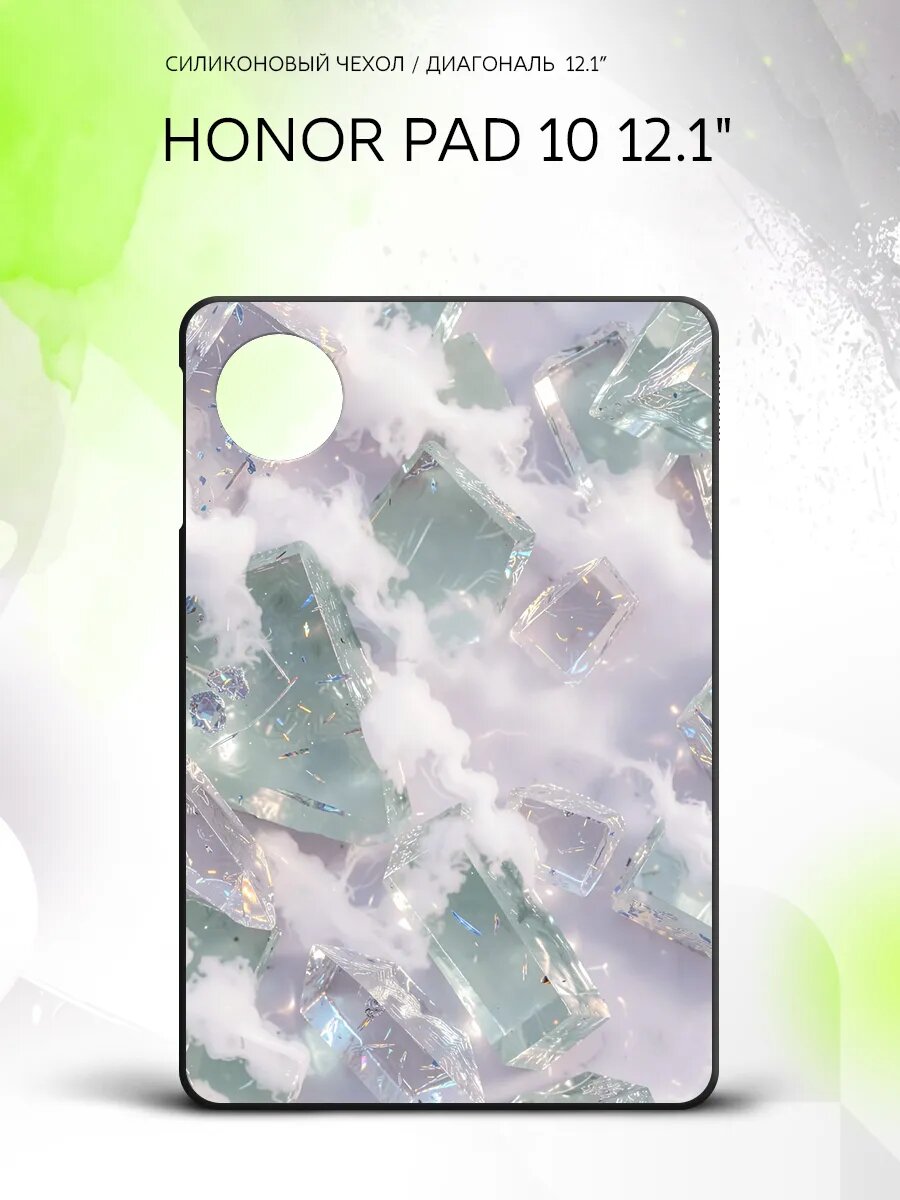 Чехол на планшет Honor Pad 10 12.1", Хонор Пад 10 12.1", защитный, накладка, с рисунком