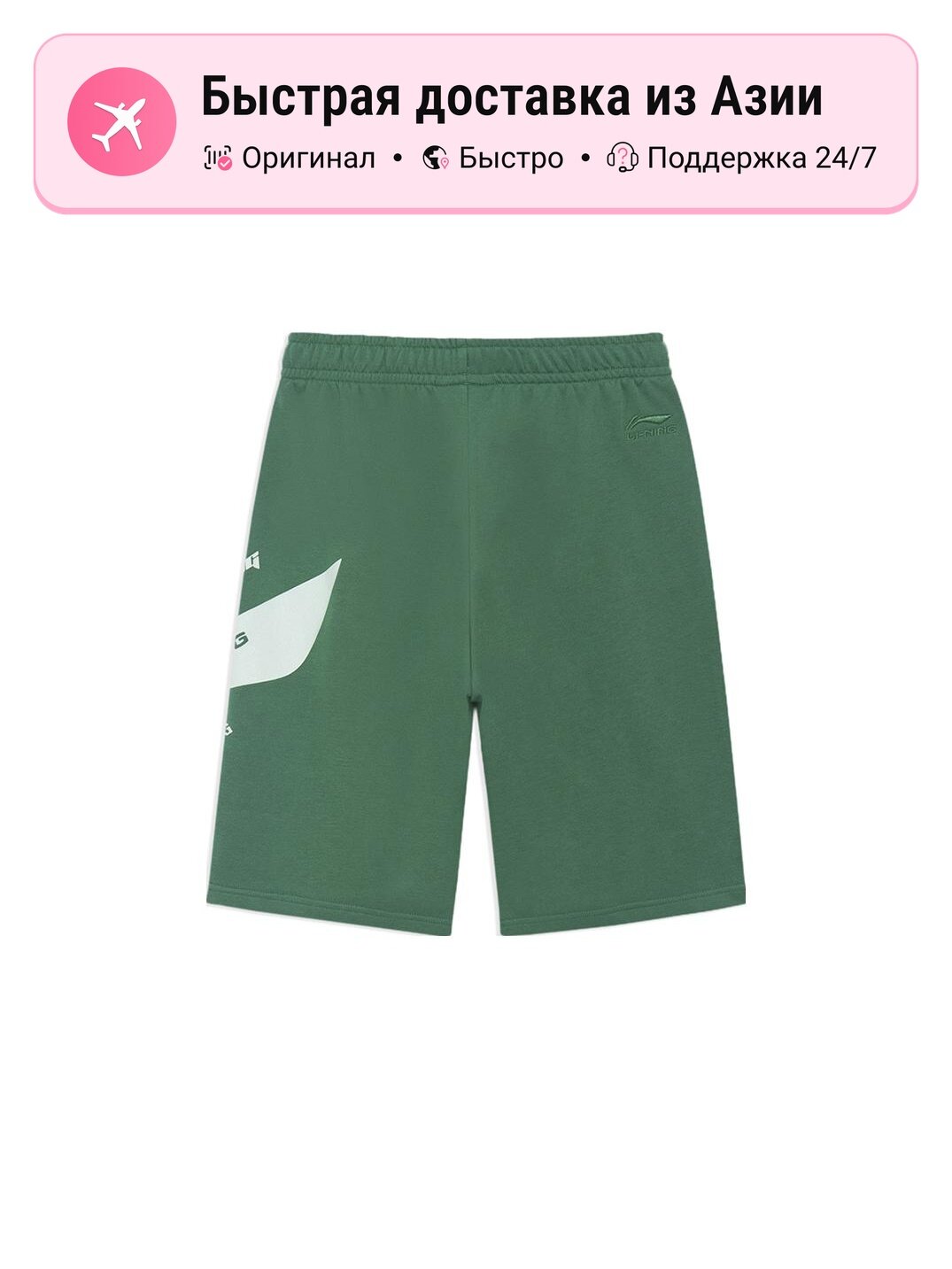 Шорты LI-NING Sports Fashion Collection