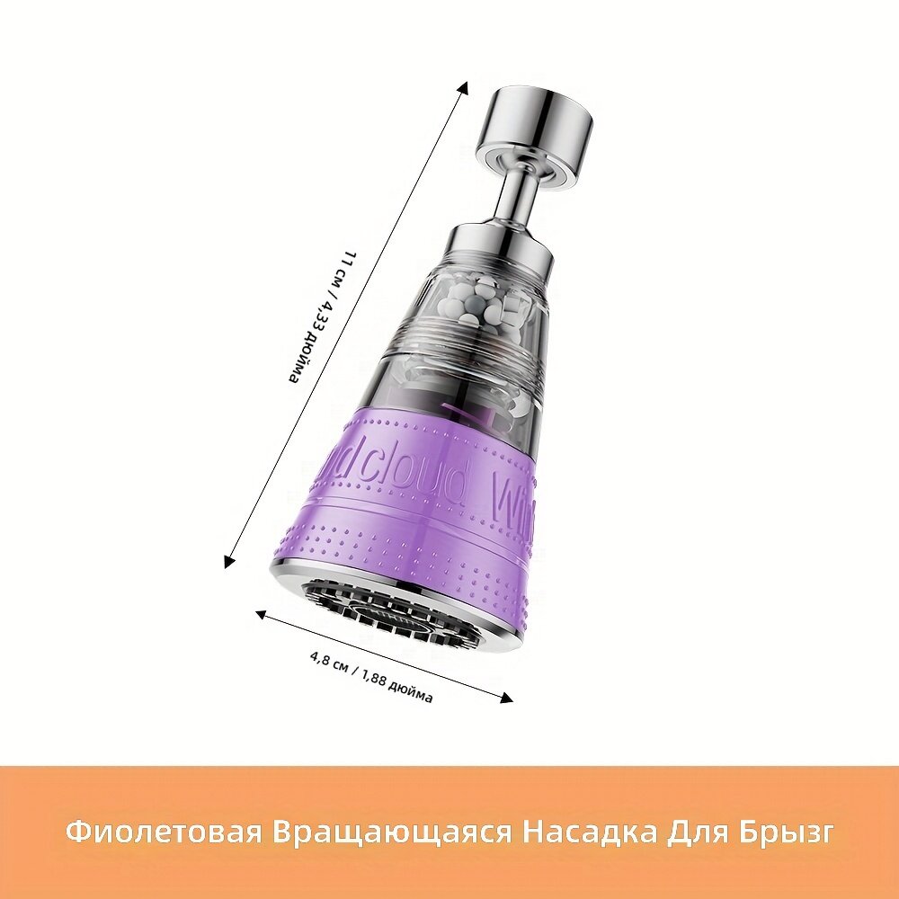 Аэратор для кухонного смесителя с поворотом на 360 градусов, 5 режимами струи, корпусом из АБС-пластика с латунным адаптером, гальваническим покрытием, для ванной и кухни, цвет: фиолетовый (W527)
